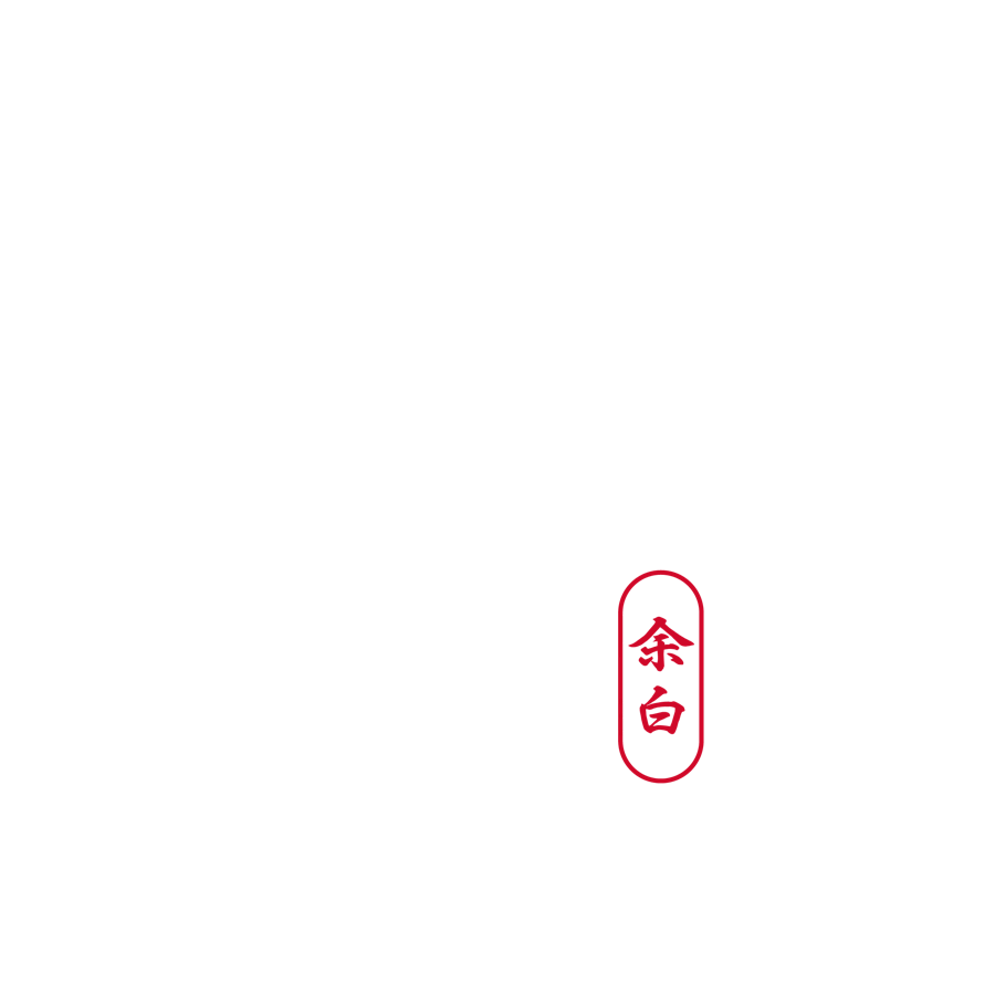 A庵 Japanese Neo Tea Room